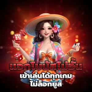 Emerald เว็บตรง