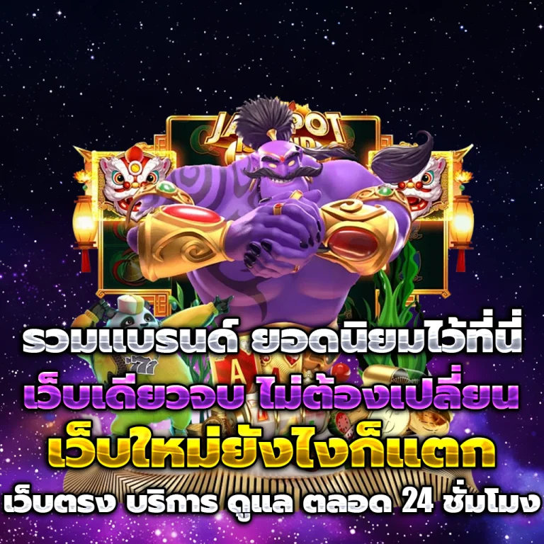 สล็อต Emerald